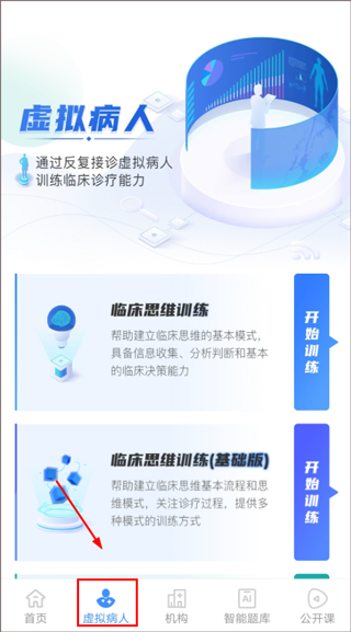 治趣医教云app