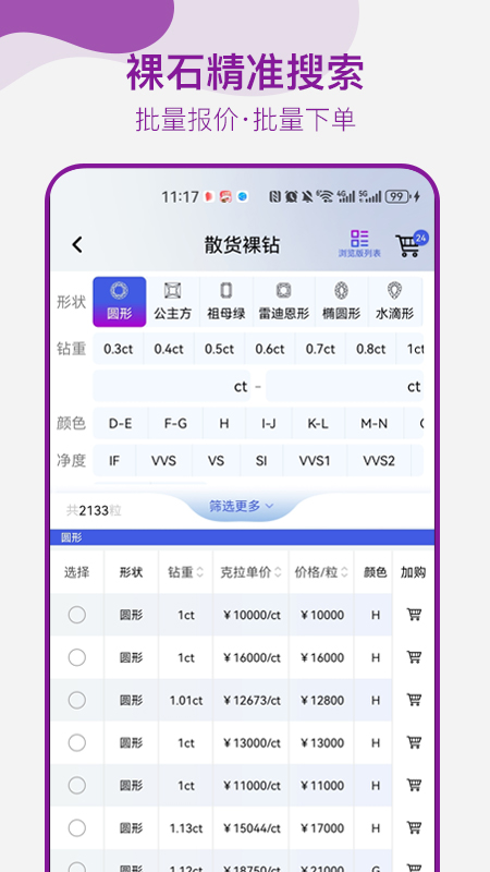 找托最新版