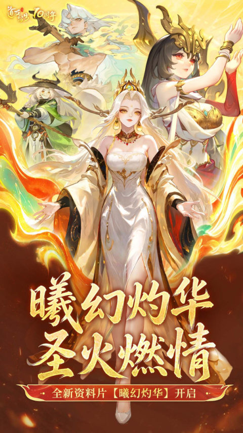 道友请留步qq版
