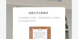 连笔字识别手机软件合集