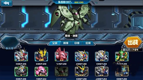 敢达决战手游官方版