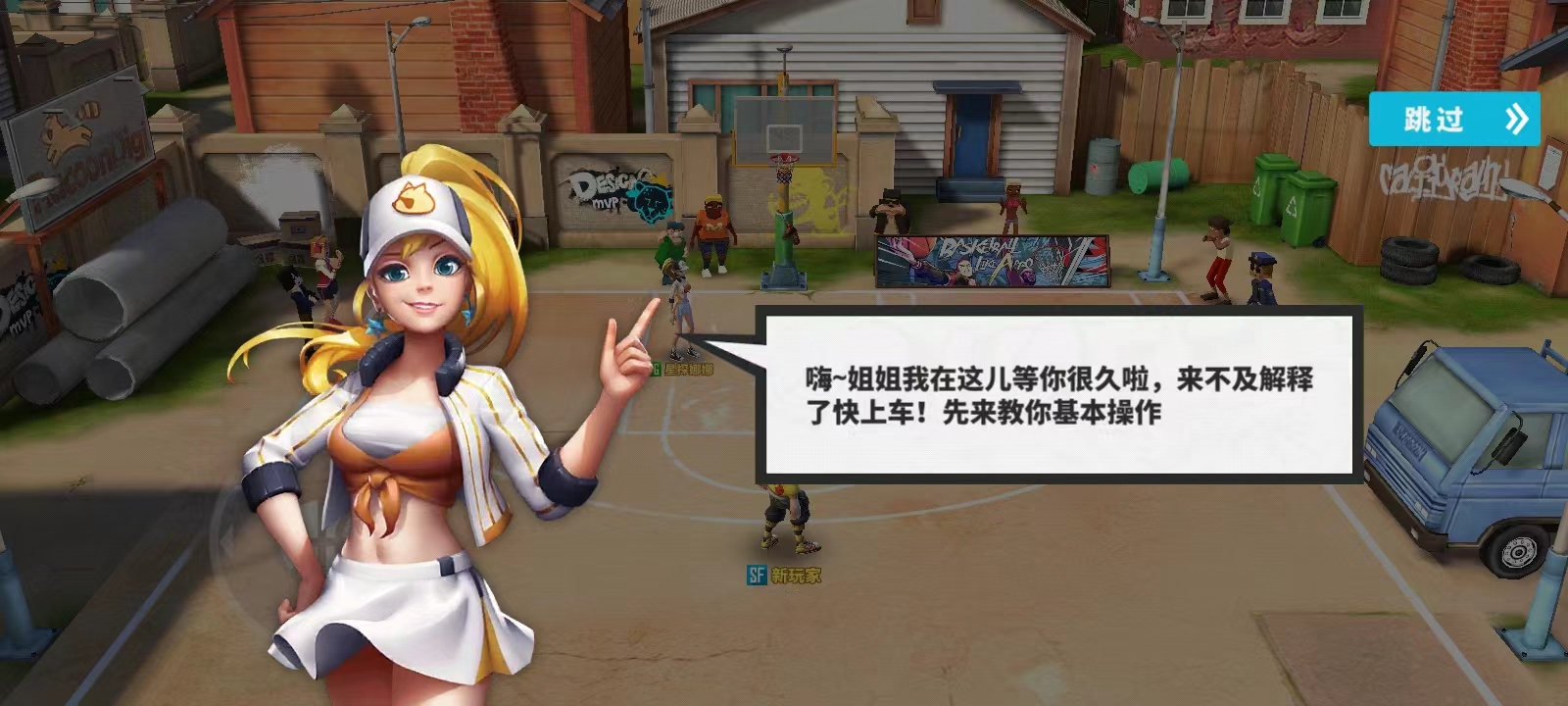 街球艺术官方正版