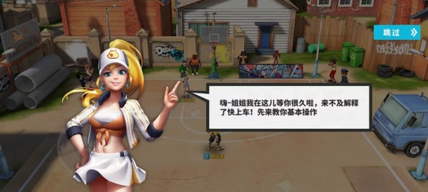 街球艺术官方正版