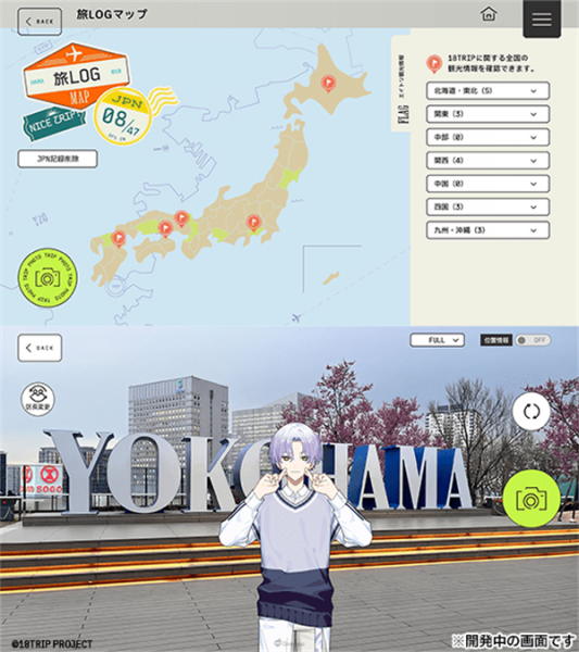 18质问(18Trip)手游