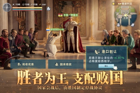 大航海时代传说官方正版