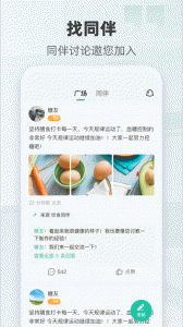 共同照护app