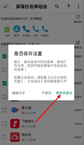 不做手机控最新版