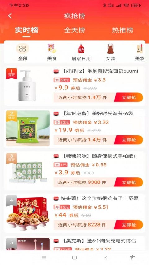 乐贝app