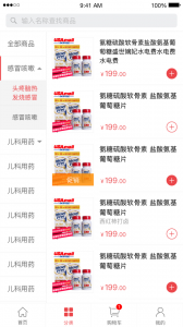 订货365(勤策订货)