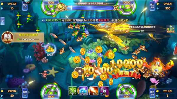 捕鱼新纪元内测版