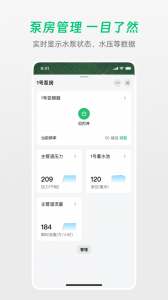 极飞农场官方版