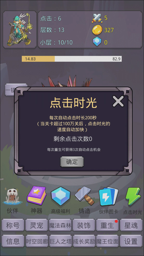 转生勇者打魔王手游