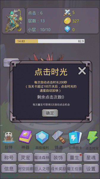 转生勇者打魔王手游
