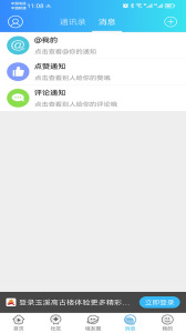玉溪高古楼app最新版