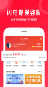 虾米生活客户端