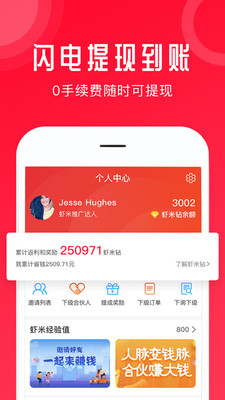 虾米生活客户端