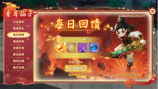 热血江湖归来oppo版