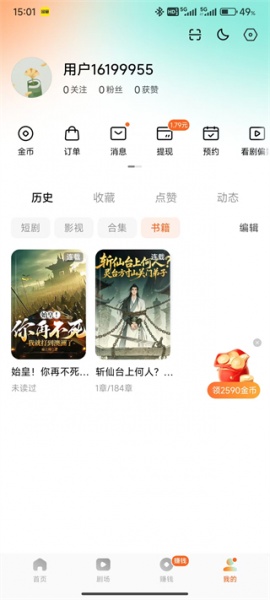 红果免费短剧app官方最新版