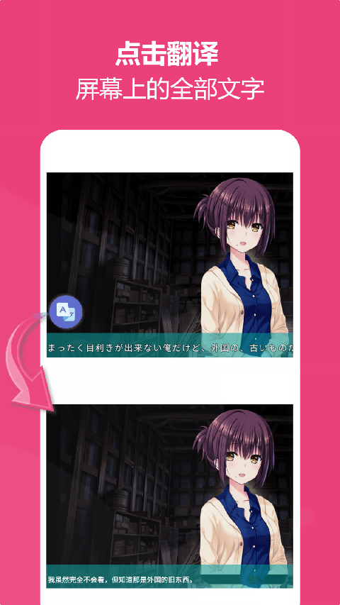 爱译客翻译器app