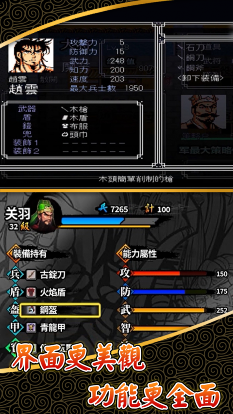 仙国志单机版