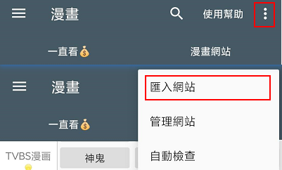 漫画迷app官方版