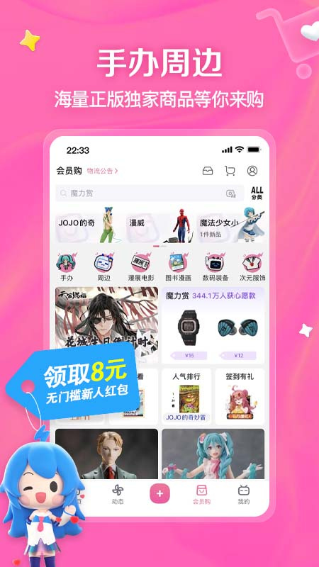哔哩哔哩app最新版
