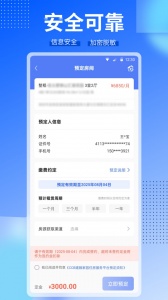 CCB建融家园app