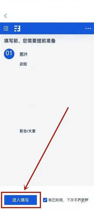 携程eBooking手机版
