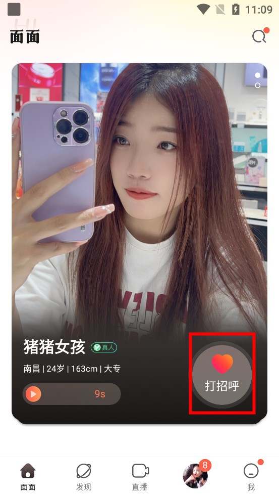 面面app