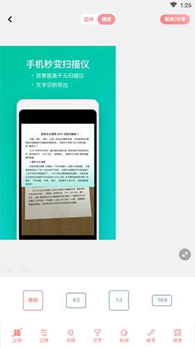 拼图鸭相机app