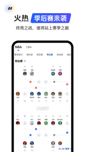 球迷屋app