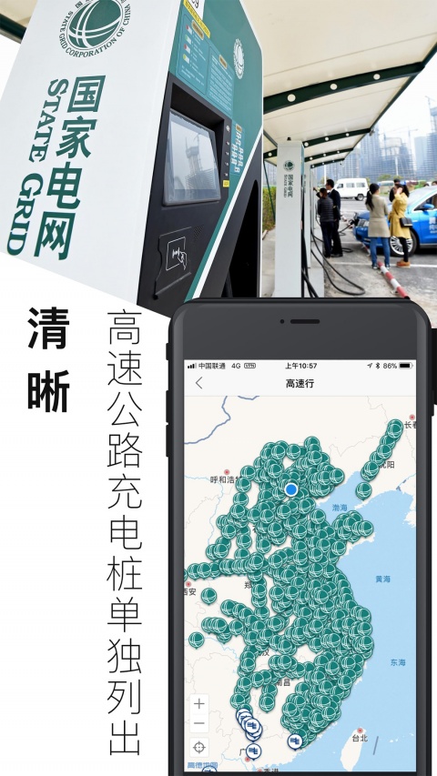 电动生活app最新版