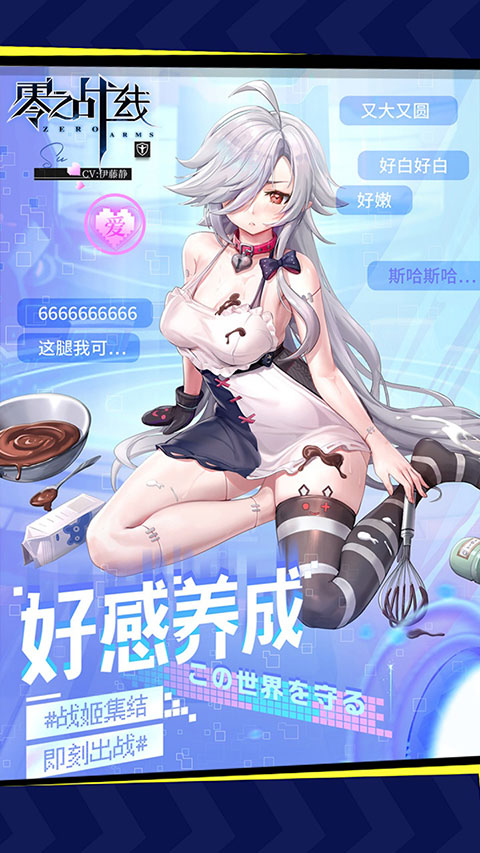 零之战线官方正版