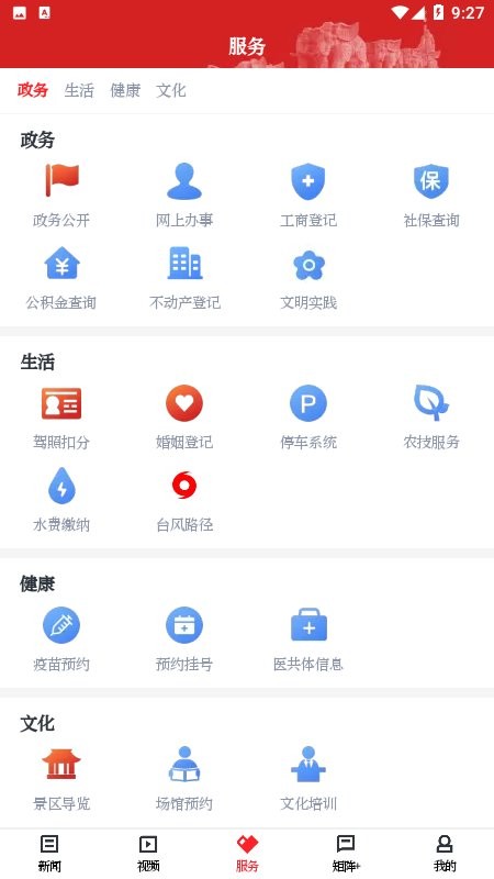 百观新闻app