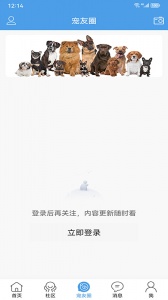 宠物之家最新版