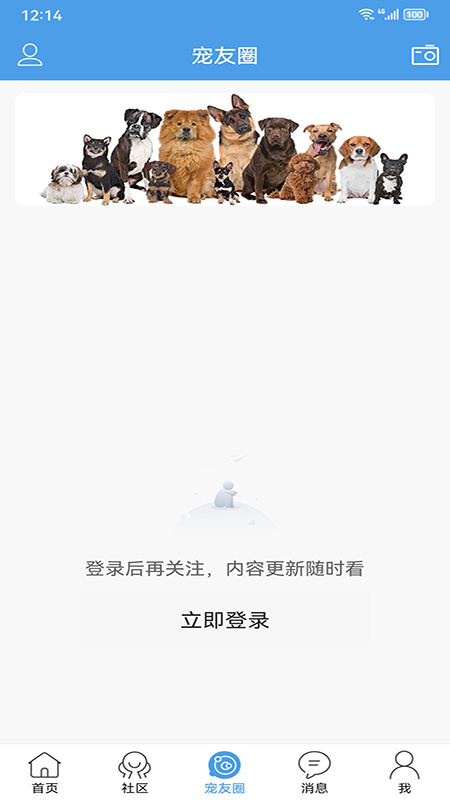宠物之家最新版