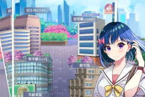 我是校长官方版