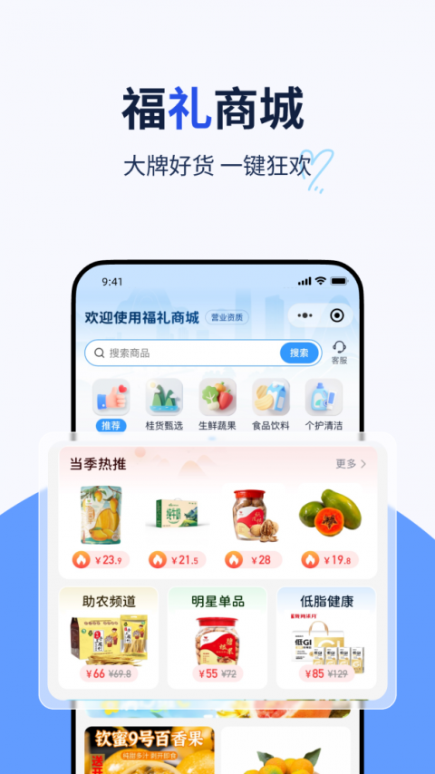 纷享生活app