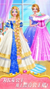 魔法公主美妆秀游戏