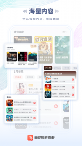 喜马拉雅穿戴版app
