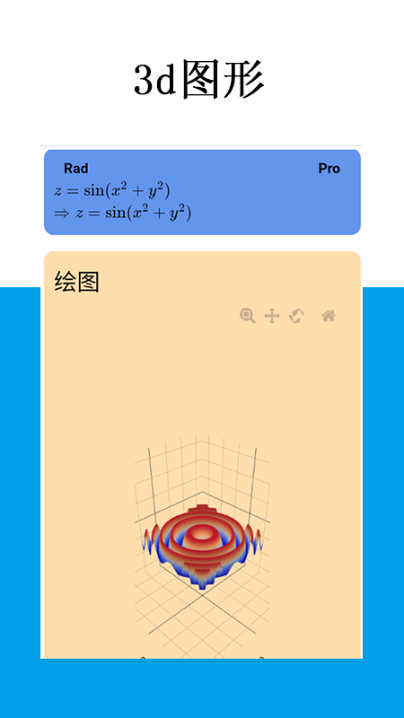 Mathfuns最新版