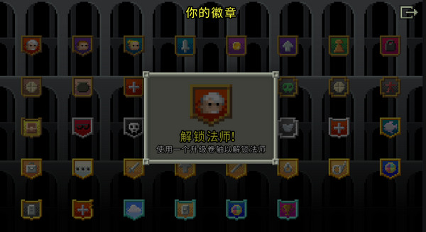 破碎的像素地牢自带修改器版