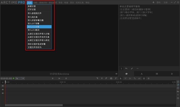 arctime pro