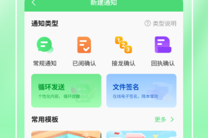 河南校讯通app手机版