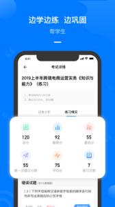 云指课堂app