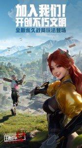 王牌战争bilibili版