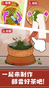 奇妙小茶园最新版