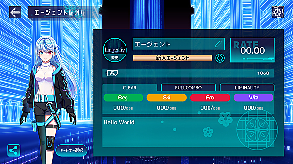 Liminality音游官方版