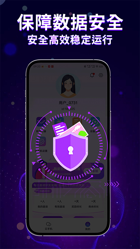 泡泡云手机app