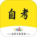 自考辅导app